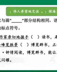 排列五的组词怎么写