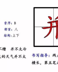 一封信生字组词(一封信生字组词造句怎么写)