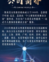 聚会的聚怎么拼写组词