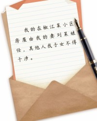 留下的刘刘怎么组词