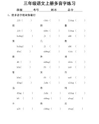行字多音字组词(行字多音字组词和拼音怎么写)