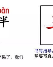 用教字怎么组词造句