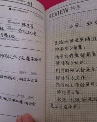 读书笔记怎么组词啊