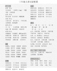 荣怎么组词语(荣怎么组词组词)