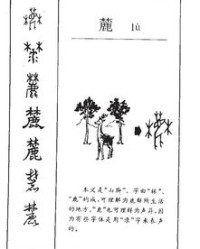 古的拼音怎么组词