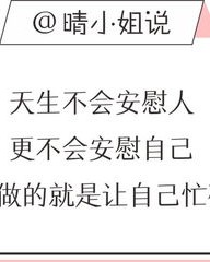 安慰的慰怎么组词