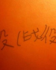 毅怎么组词怎么组词