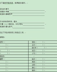 越字怎么组词(越字怎么组词一年级)