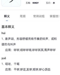 我真字怎么组词呀