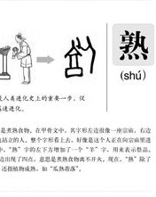 横怎么组词