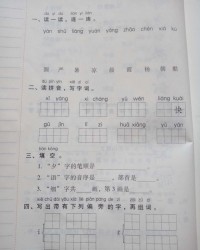 圆圆的圆组词(圆圆的圆组词怎么组)