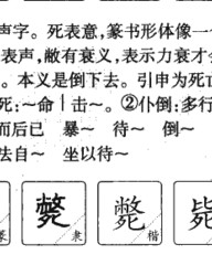 衰组词和拼音(衰组词和拼音部首怎么写)