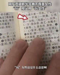 朋友油怎么组词