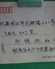 一封信的信怎么组词