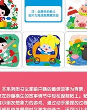 粘土能怎么组词