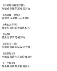 歌哥哥的歌怎么组词