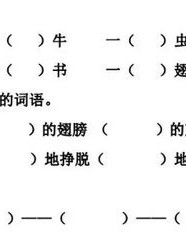 耄怎么读音组词