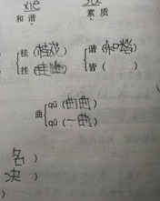 拉着怎么组词