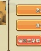 迷你世界所有组词怎么改