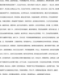 魁岸怎么读组词