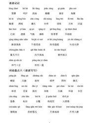 廊组词语(廊组词语和部首)