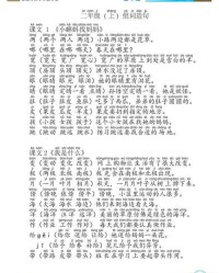 尾号怎么组词造句