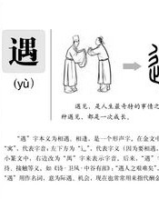 束怎么组词横竖的竖