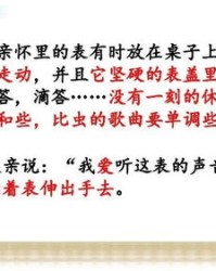 偃师的眼能怎么组词