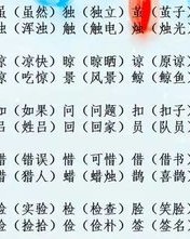 慧和丰怎么组词语