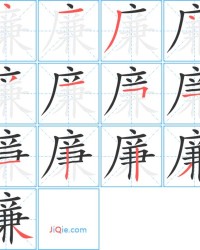 屈原的屈组词笔画怎么写