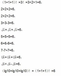 三个六怎么组词呀