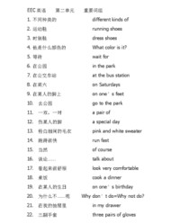 特组词组(特组词组和部首)