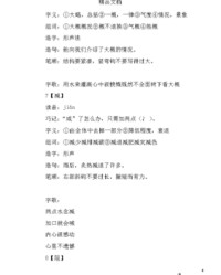 歌的组词(歌的组词和部首)