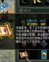 牛头马面怎么组词