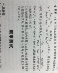 浮力的怎么组词