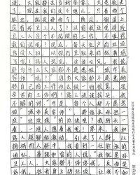 邀怎么样组词呢