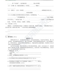 婆婆的繁怎么组词