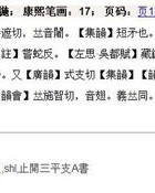 金字旁的没怎么组词