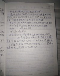 肋的组词是怎么写好作文