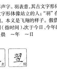 鸟的组词怎么写(鸟的组词是什么呢)