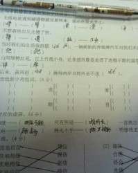 吾怎么加偏旁组词