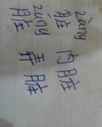 莉怎么读音和组词