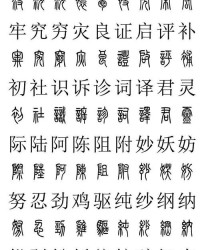 小度马字怎么组词怎么写