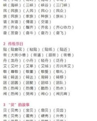 湾的组词是什么(湾字组词怎么组词)