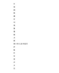 沙子的沙的组词(沙子的沙的组词怎么组)