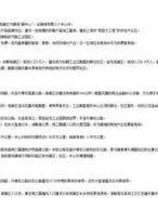 崭新的崭要怎么组词