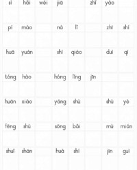 涕组词语(涕组词语和拼音怎么写)