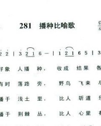 播的歌怎么组词