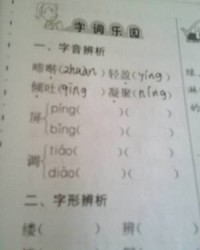 的是多音字吗怎么组词(的字的多音字是什么)