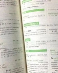 倒扒头的蓝怎么组词